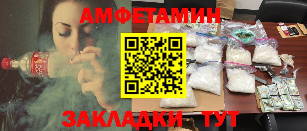 Амфетамин 98%  Амфетамин  Ачхой-Мартан  Вход с VPN 