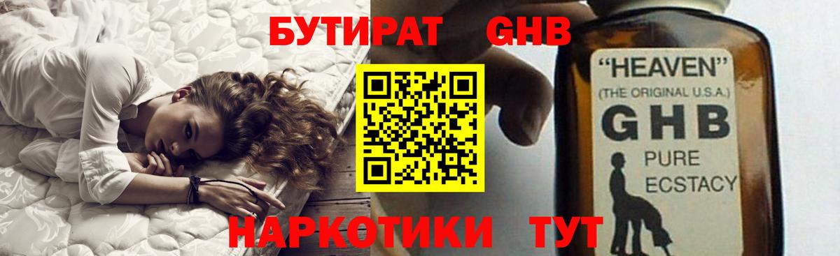 Ачхой-Мартан  БУТИРАТ BDO 33%  Вход с VPN 