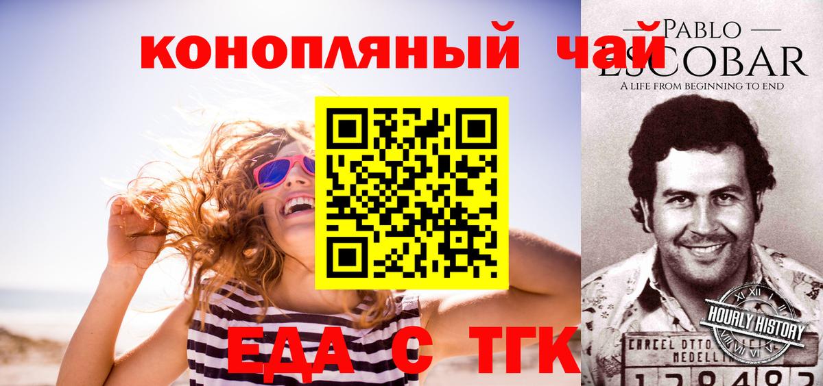 Ачхой-Мартан  Canna-Cookies конопля  Вход с VPN 