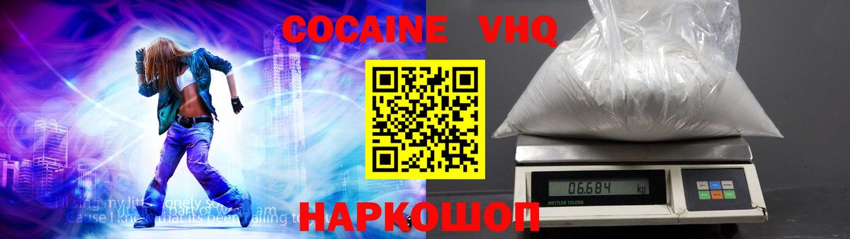 Ачхой-Мартан  Cocaine FishScale  Кокаин  Вход с VPN  КОКАИН Fish Scale 