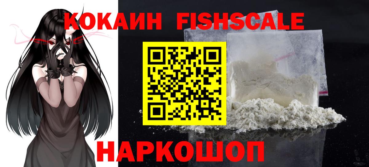 COCAIN 99% Ачхой-Мартан