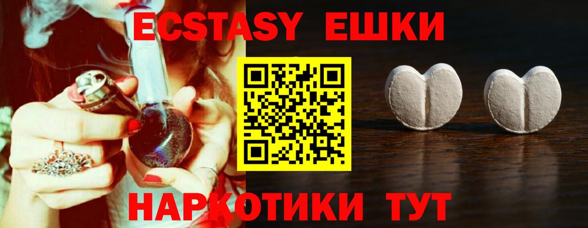 наркошоп  ЭКСТАЗИ louis Vuitton  Вход с VPN  ЭКСТАЗИ 280 MDMA  Ачхой-Мартан 