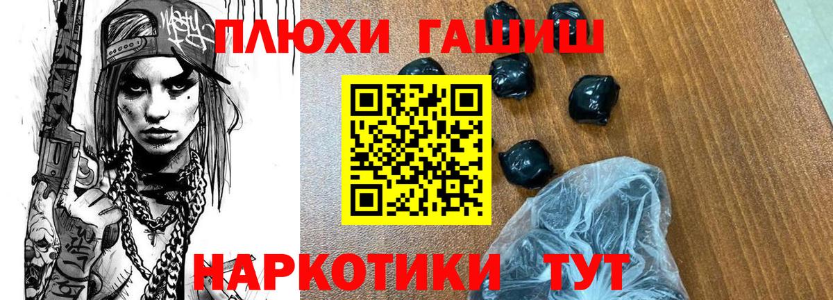 ГАШИШ 40% ТГК Ачхой-Мартан