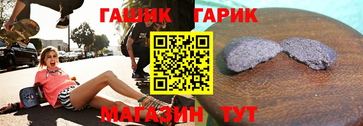 ГАШ  Вход с VPN  Ачхой-Мартан  Гашиш 40% ТГК  Гашиш VHQ 