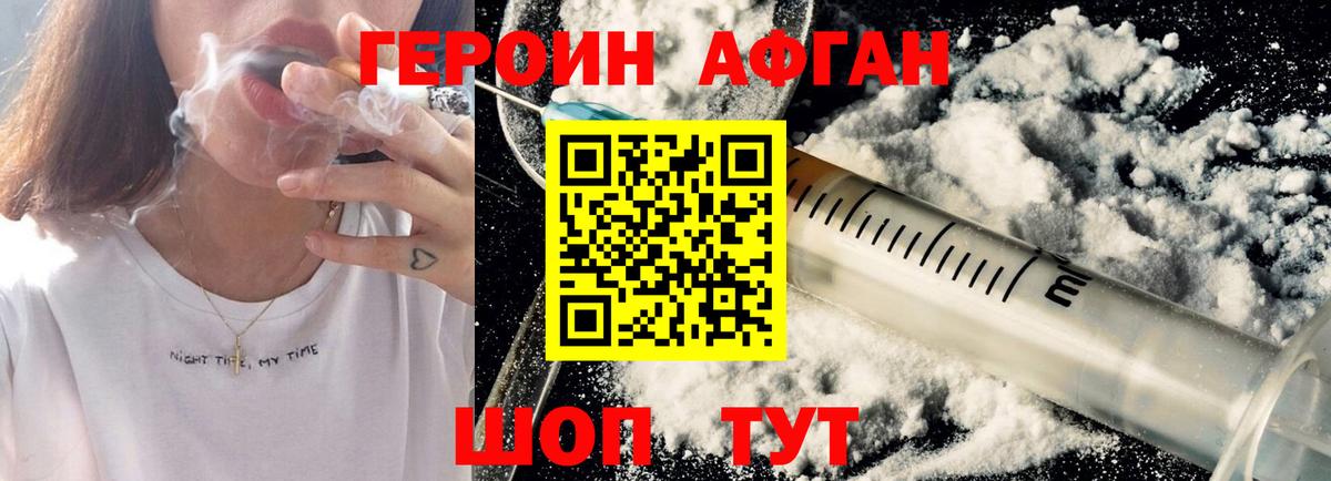 Героин гречка Ачхой-Мартан