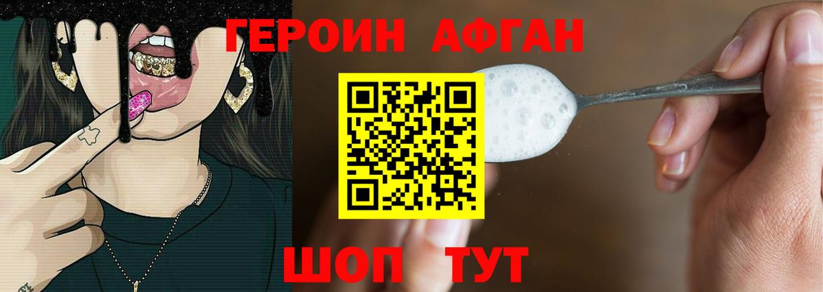 Ачхой-Мартан  Героин VHQ  Вход с VPN 
