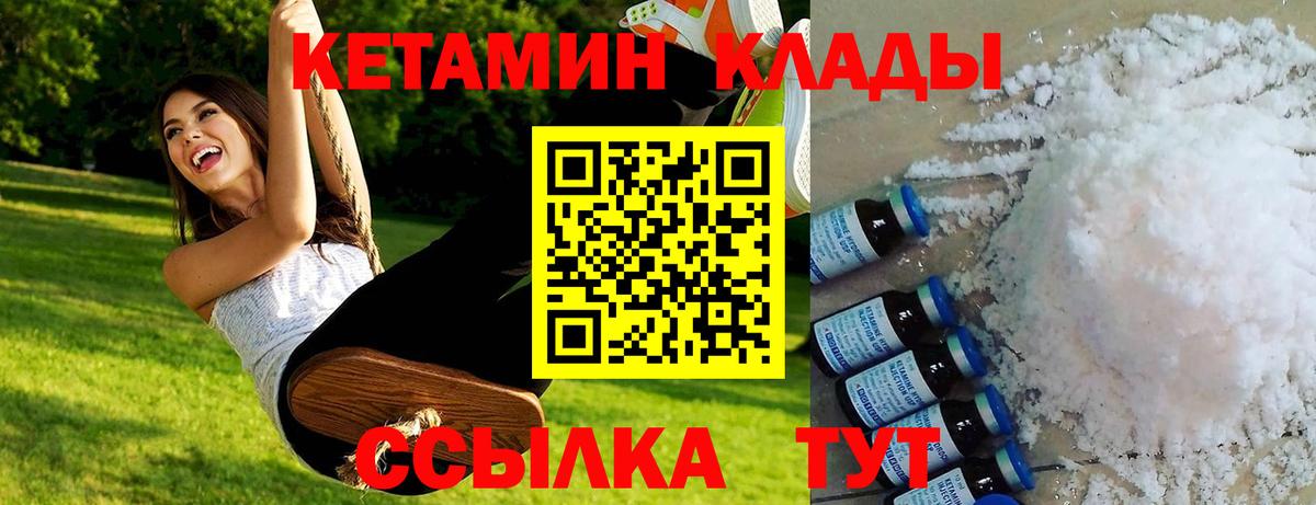 гидра ССЫЛКА  Вход с VPN  Ачхой-Мартан  КЕТАМИН VHQ 