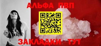 ALPHA PVP Пушкино