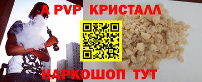 ALPHA PVP Пушкино