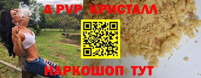 ALPHA PVP Пушкино