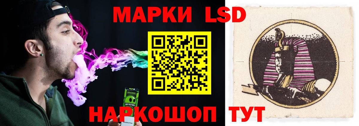 Лсд 25 экстази кислота  ЛСД экстази ecstasy  Ачхой-Мартан  Вход с VPN 