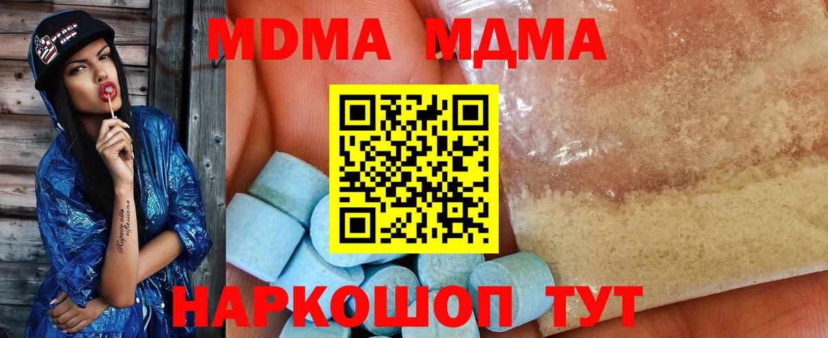MDMA  Вход с VPN  Ачхой-Мартан  MDMA VHQ  MDMA Molly 