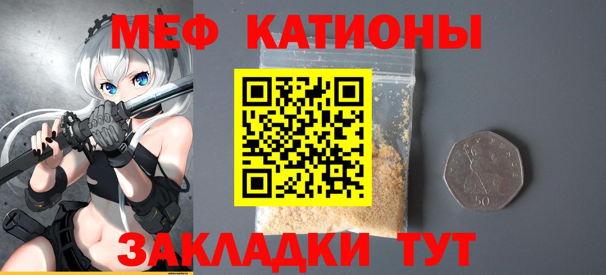Мефедрон  Мефедрон мяу мяу  МЯУ-МЯУ 4 MMC  Вход с VPN  Ачхой-Мартан 