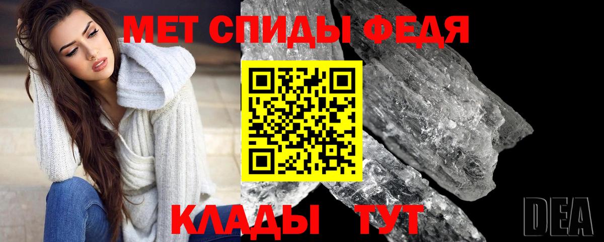 Первитин мет Ачхой-Мартан