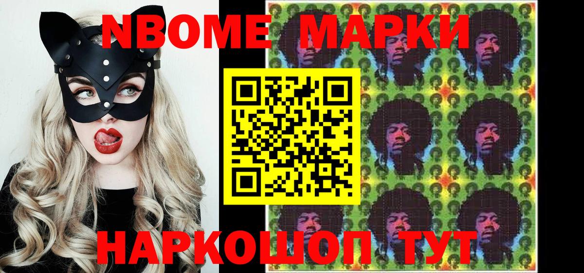 Ачхой-Мартан  Марки 25I-NBOMe 1,5мг  Вход с VPN 