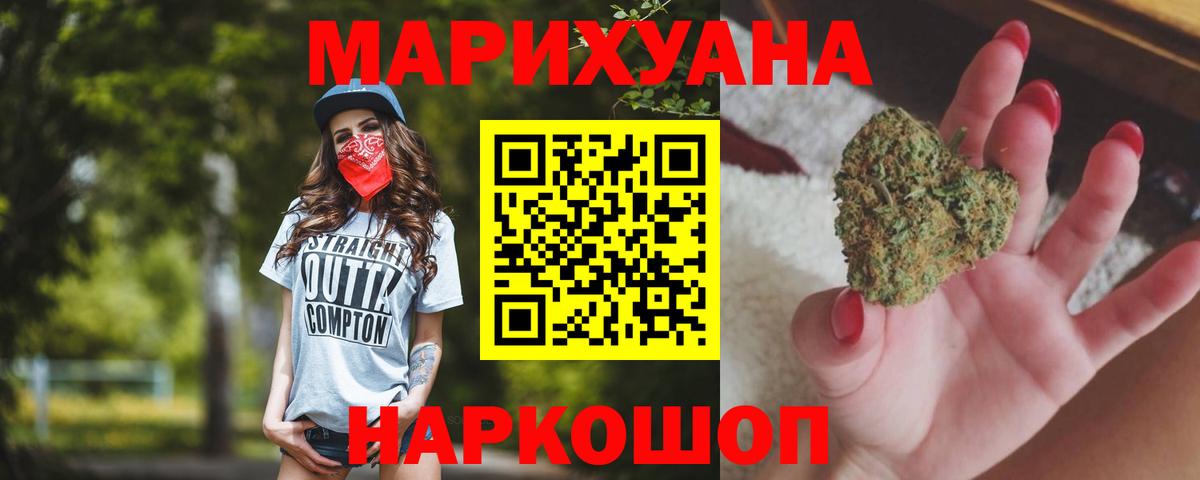 Шишки марихуана LSD WEED  Вход с VPN  Бошки Шишки семена  Каннабис марихуана  Ачхой-Мартан  МАРИХУАНА THC 21% 